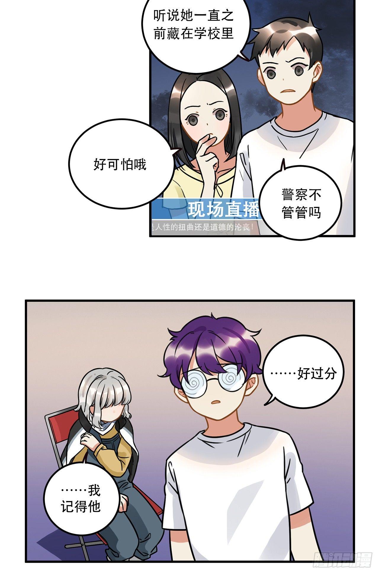 《在这个世界与你同行》第十七话 姐姐你会唱歌么 第40页