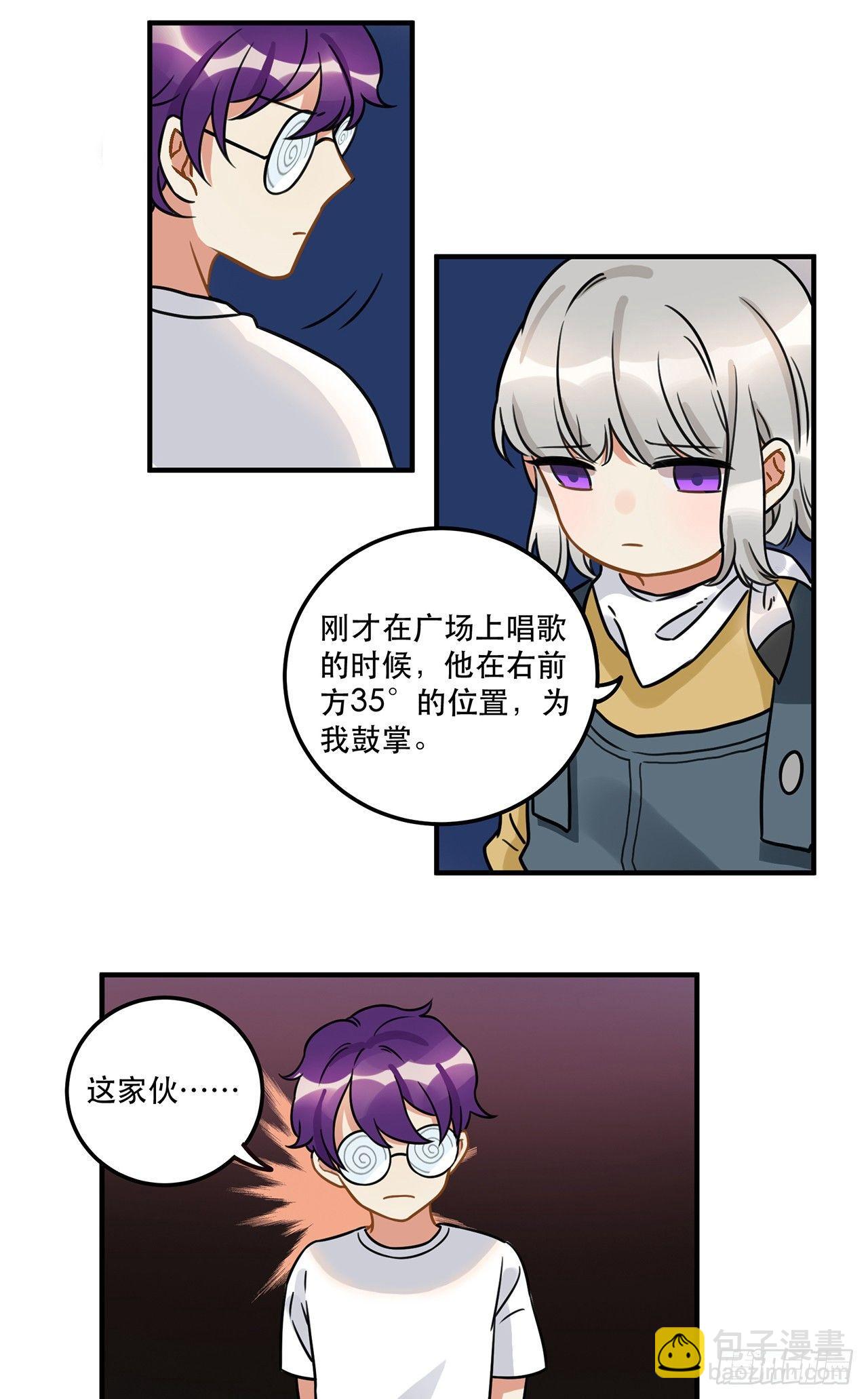 《在这个世界与你同行》第十七话 姐姐你会唱歌么 第41页