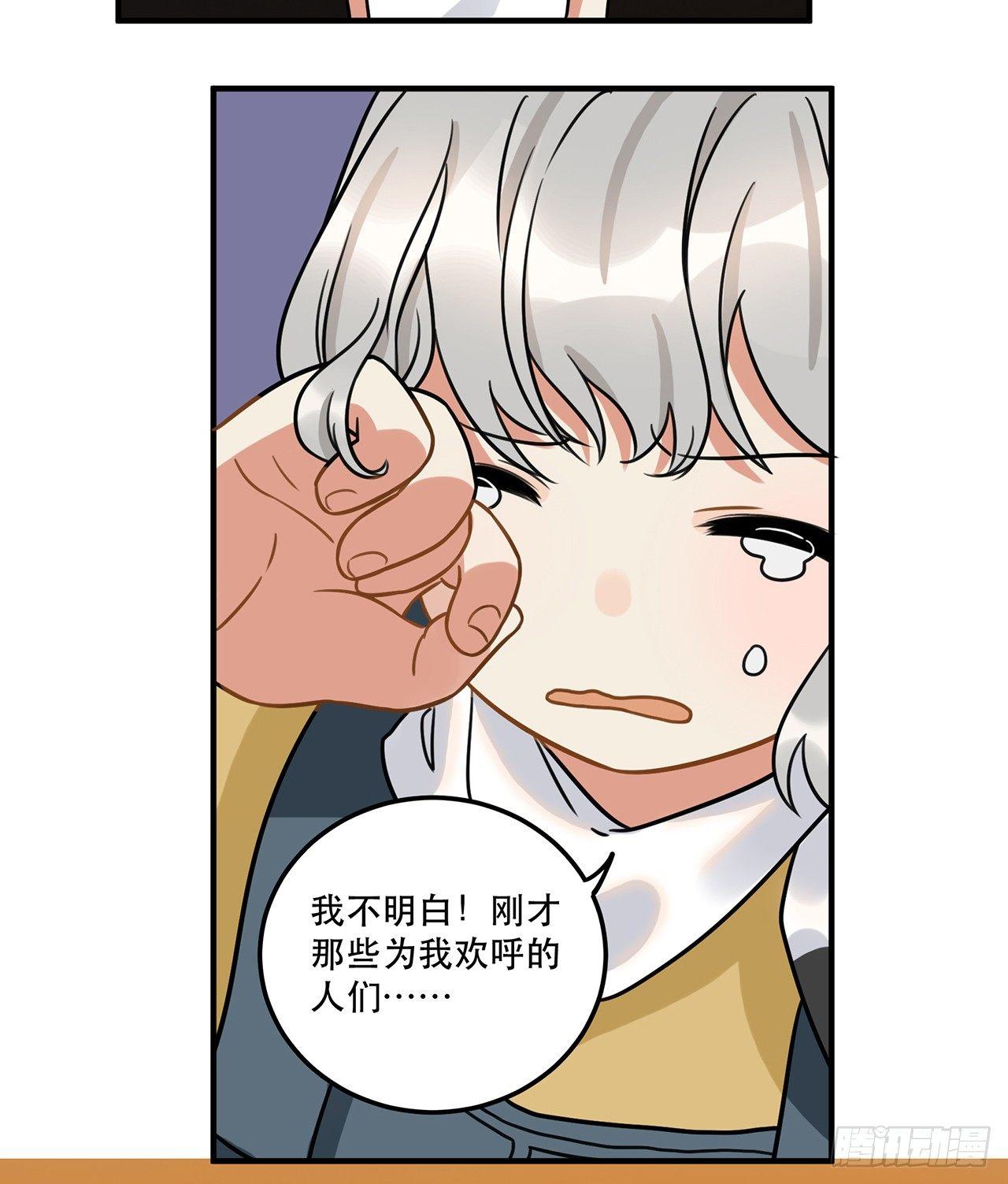 《在这个世界与你同行》第十七话 姐姐你会唱歌么 第42页
