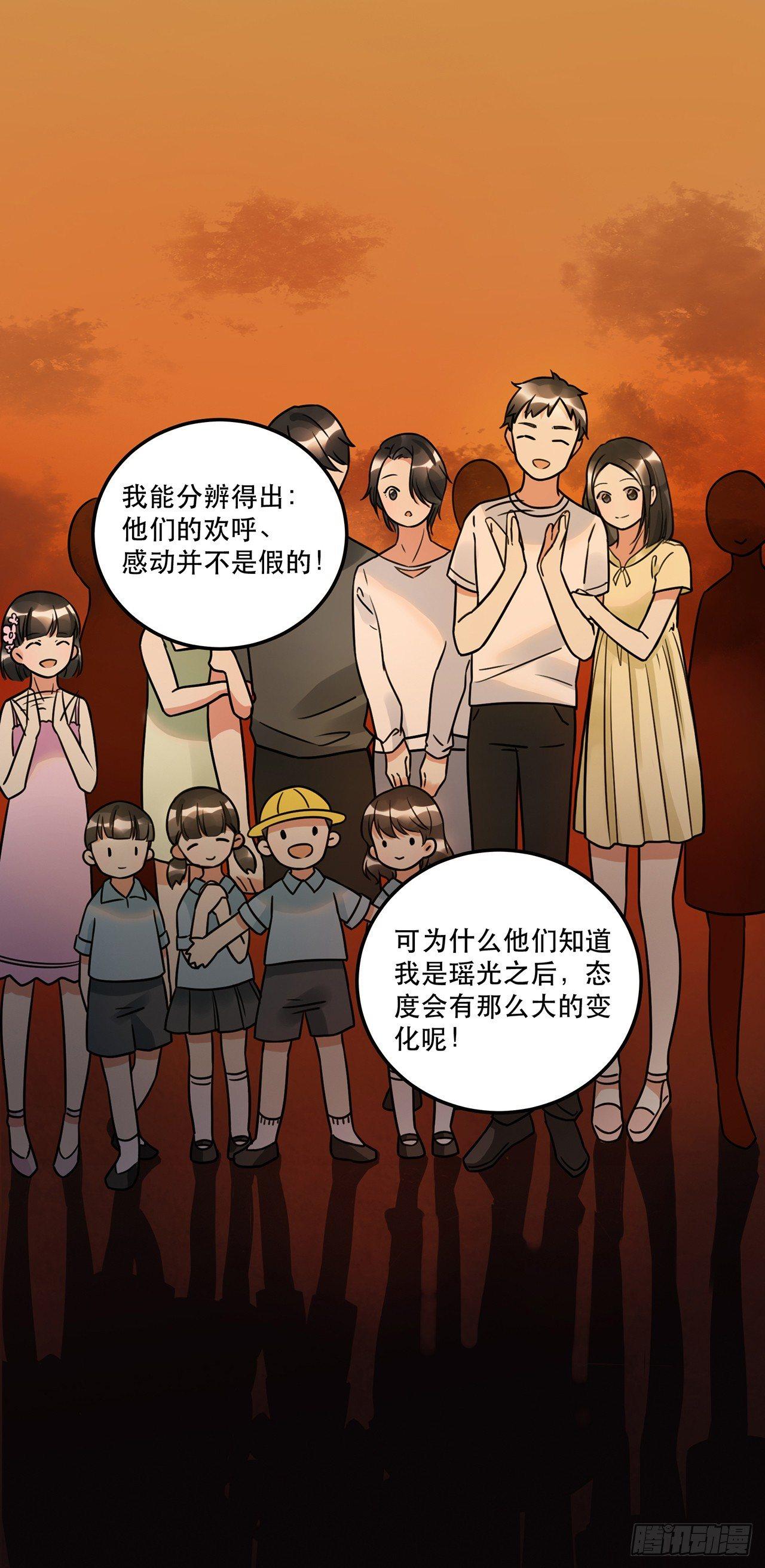 《在这个世界与你同行》第十七话 姐姐你会唱歌么 第43页