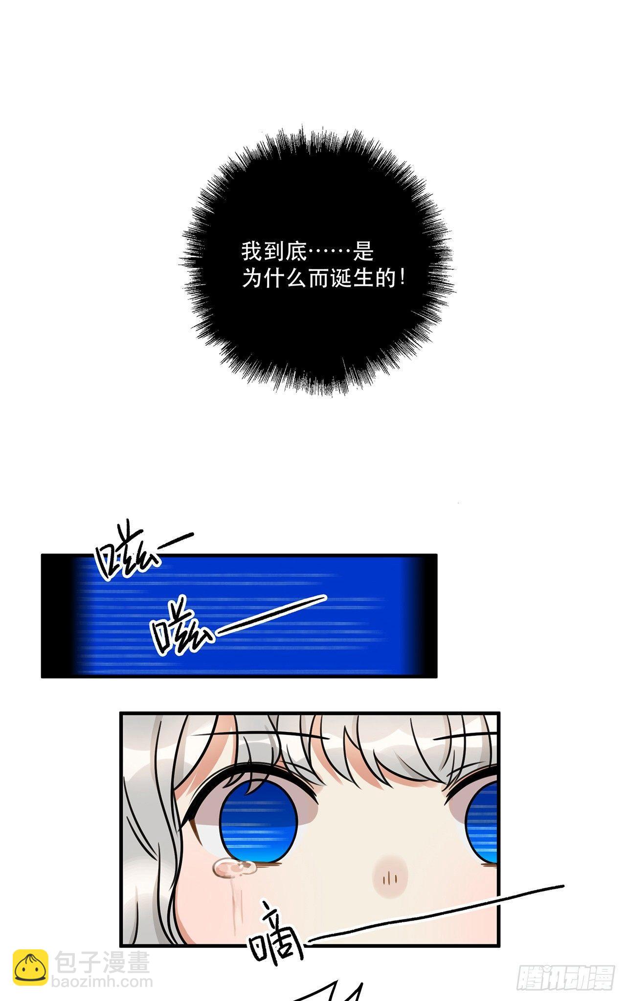 《在这个世界与你同行》第十七话 姐姐你会唱歌么 第45页