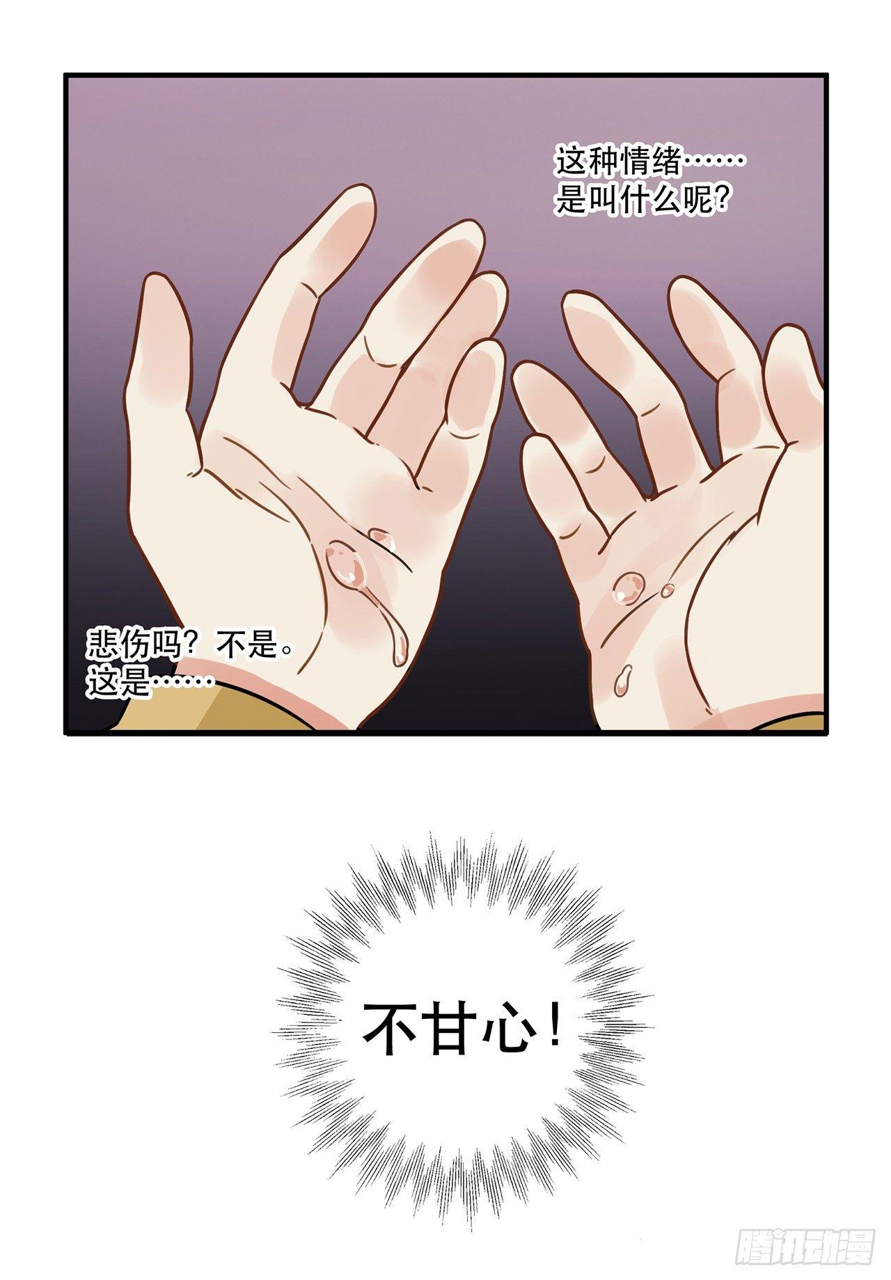 《在这个世界与你同行》第十七话 姐姐你会唱歌么 第48页