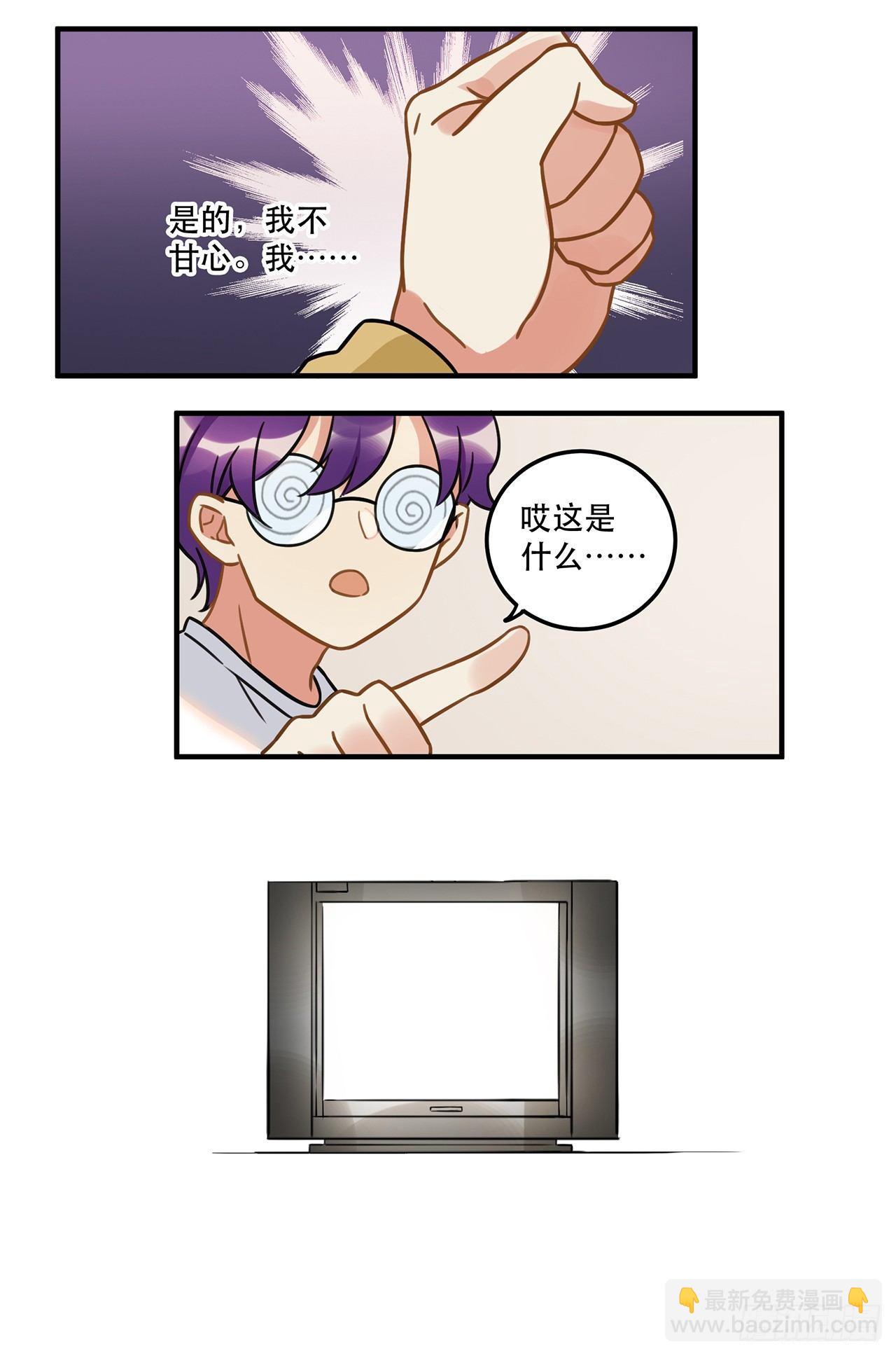 《在这个世界与你同行》第十七话 姐姐你会唱歌么 第49页