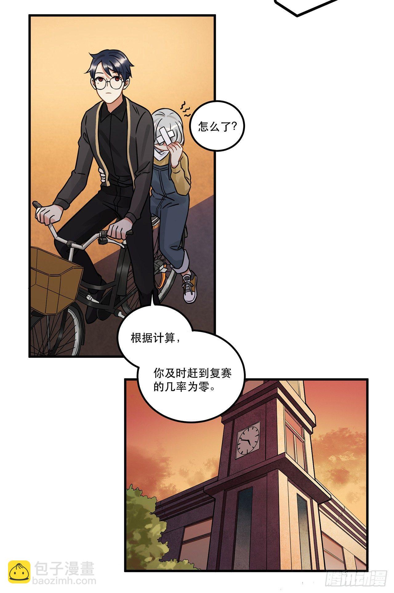 《在这个世界与你同行》第十七话 姐姐你会唱歌么 第4页