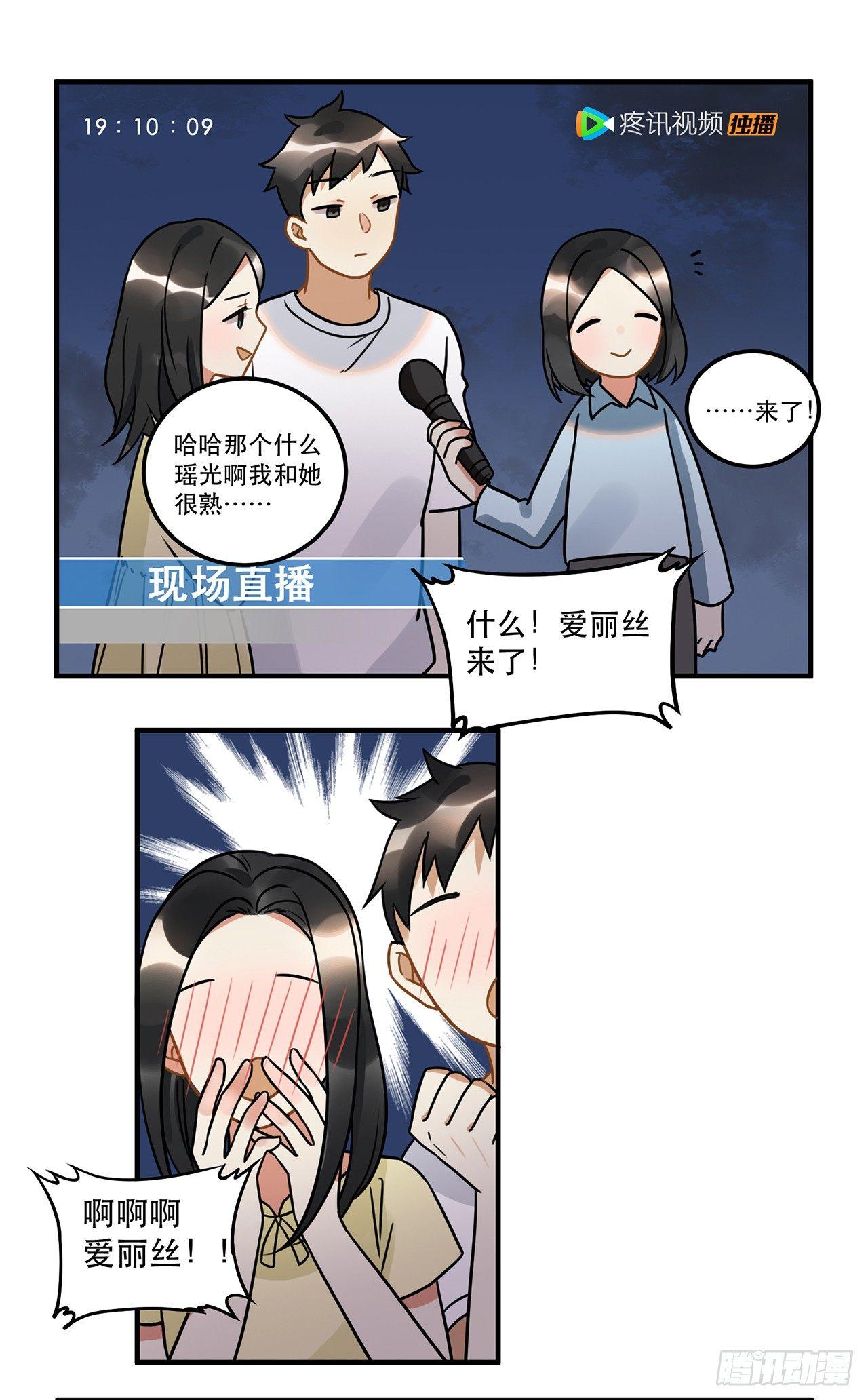 《在这个世界与你同行》第十七话 姐姐你会唱歌么 第50页