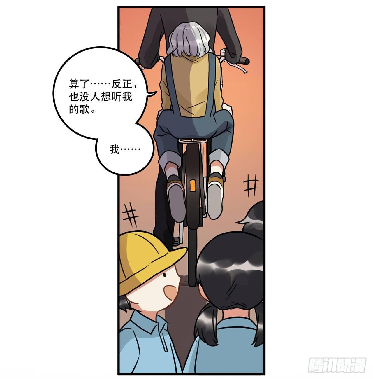 《在这个世界与你同行》第十七话 姐姐你会唱歌么 第6页