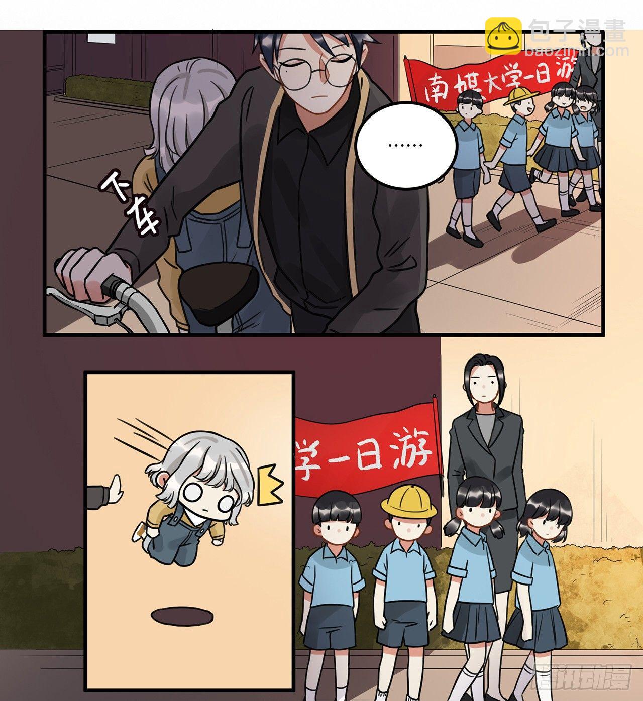《在这个世界与你同行》第十七话 姐姐你会唱歌么 第7页