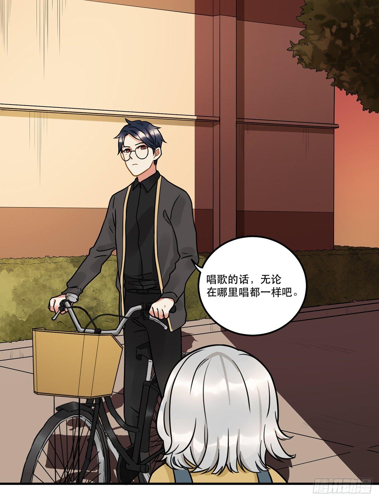 《在这个世界与你同行》第十七话 姐姐你会唱歌么 第9页