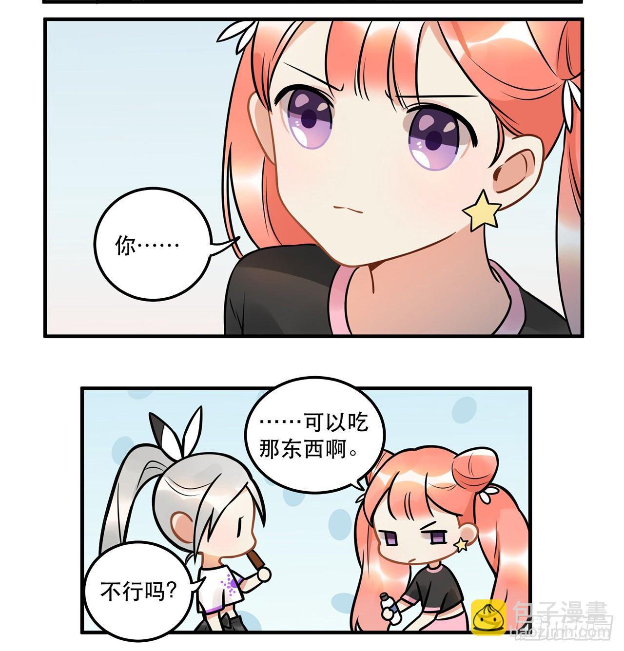 《在这个世界与你同行》第二十话 你才不是偶像 第11页