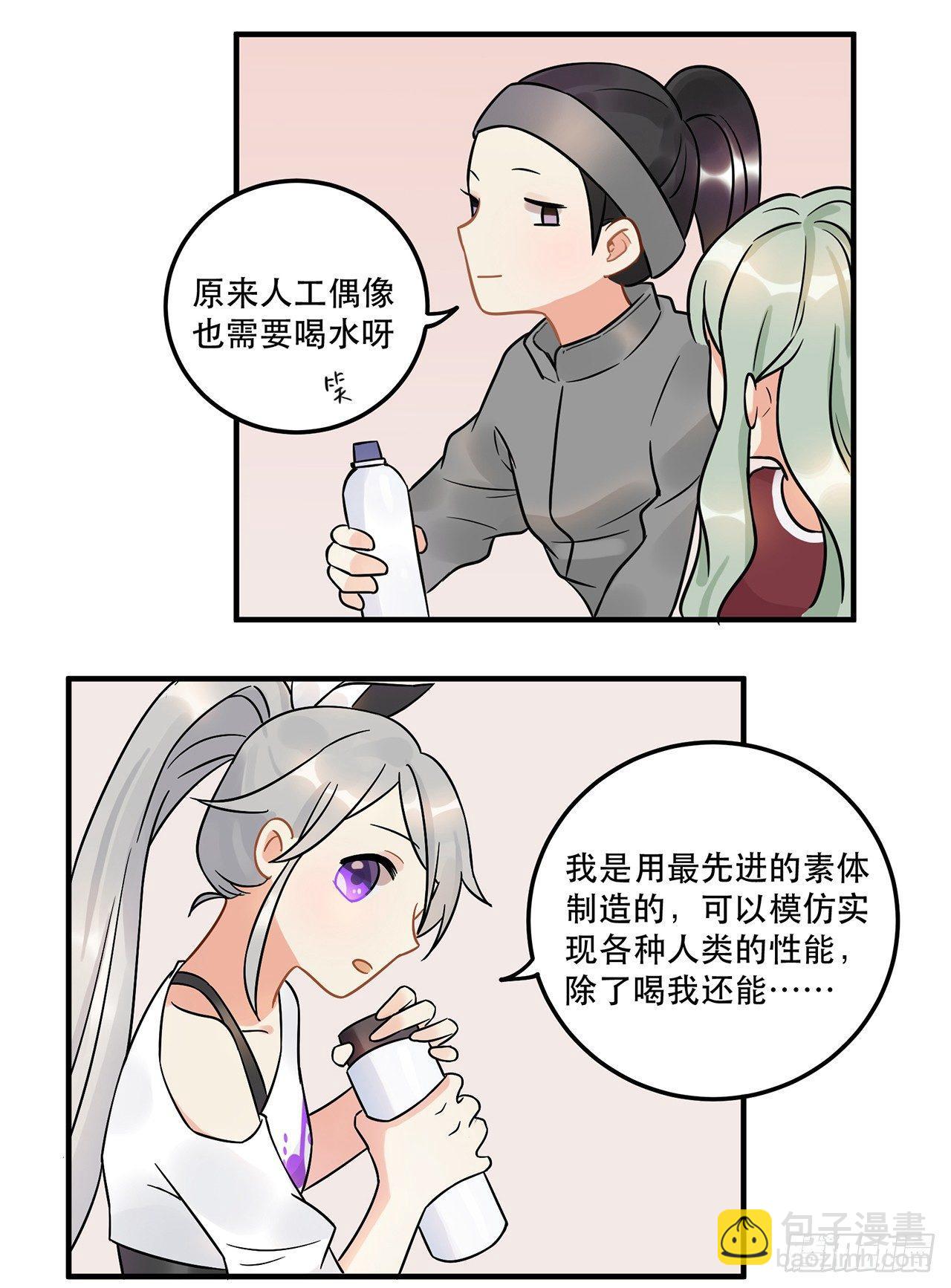 《在这个世界与你同行》第二十话 你才不是偶像 第19页