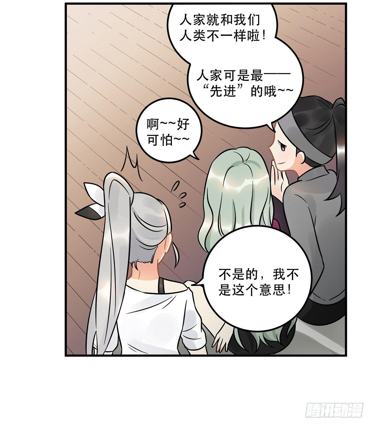 《在这个世界与你同行》第二十话 你才不是偶像 第21页