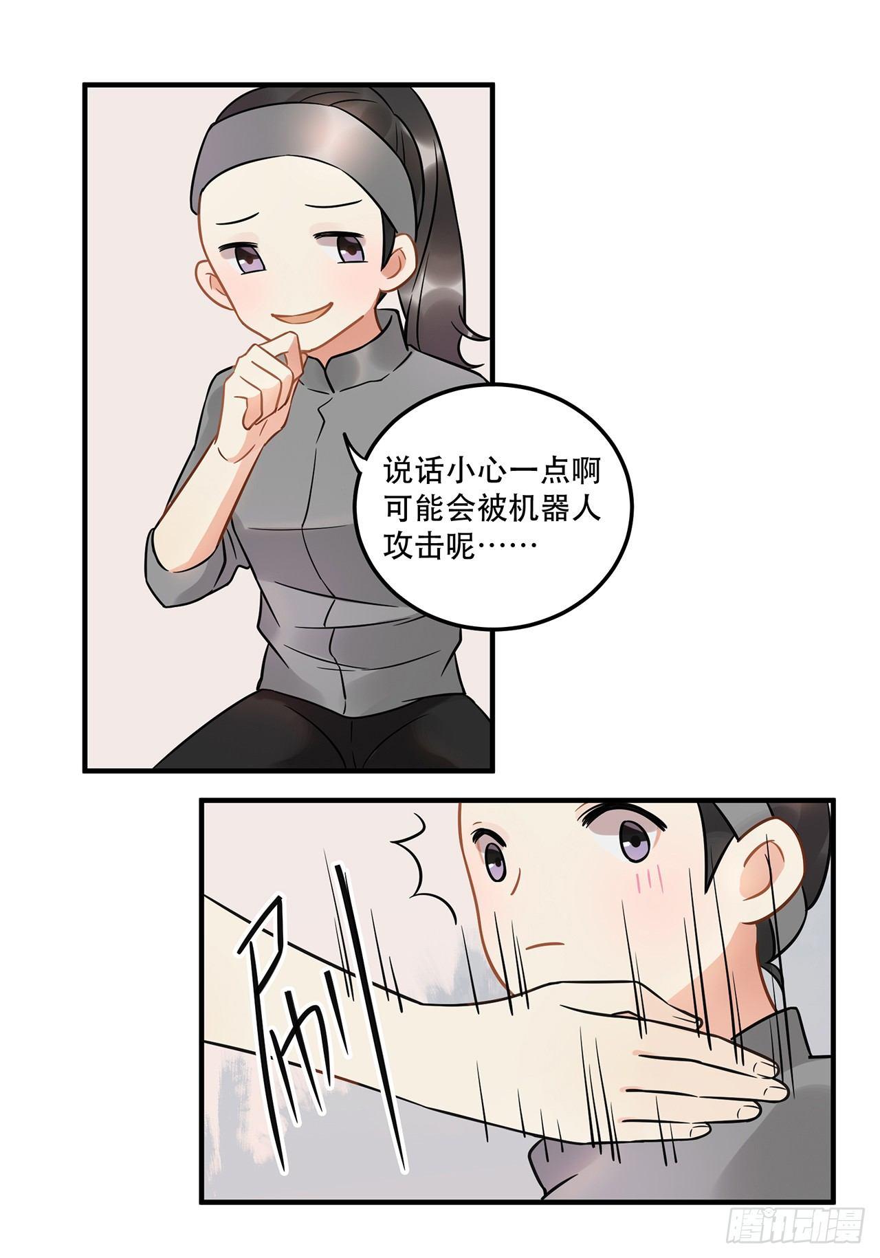 《在这个世界与你同行》第二十话 你才不是偶像 第22页