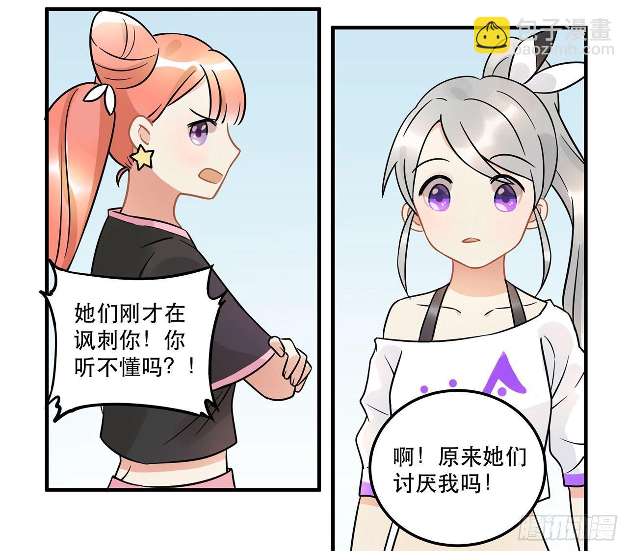 《在这个世界与你同行》第二十话 你才不是偶像 第27页