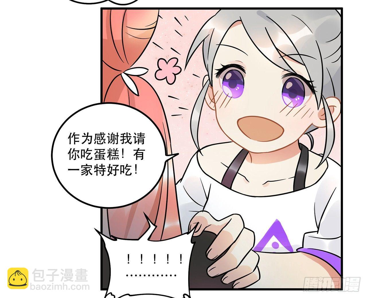 《在这个世界与你同行》第二十话 你才不是偶像 第29页