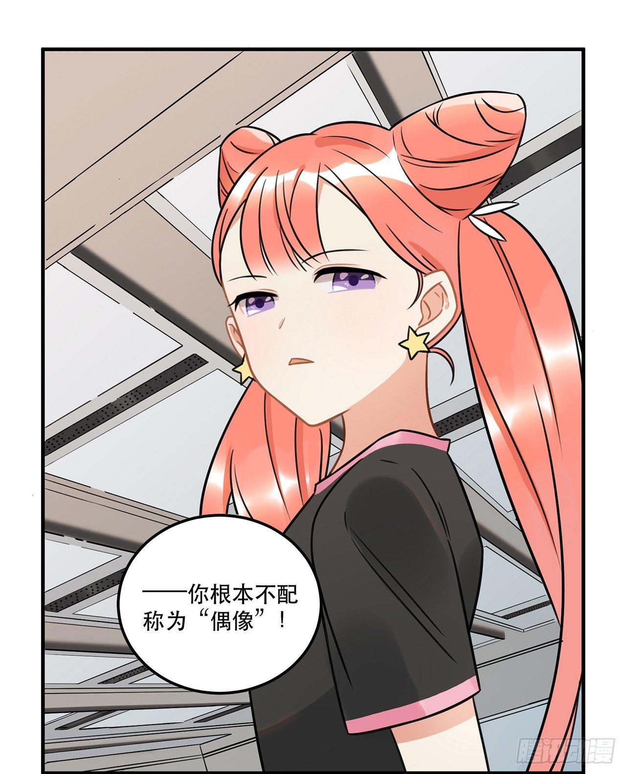 《在这个世界与你同行》第二十话 你才不是偶像 第2页