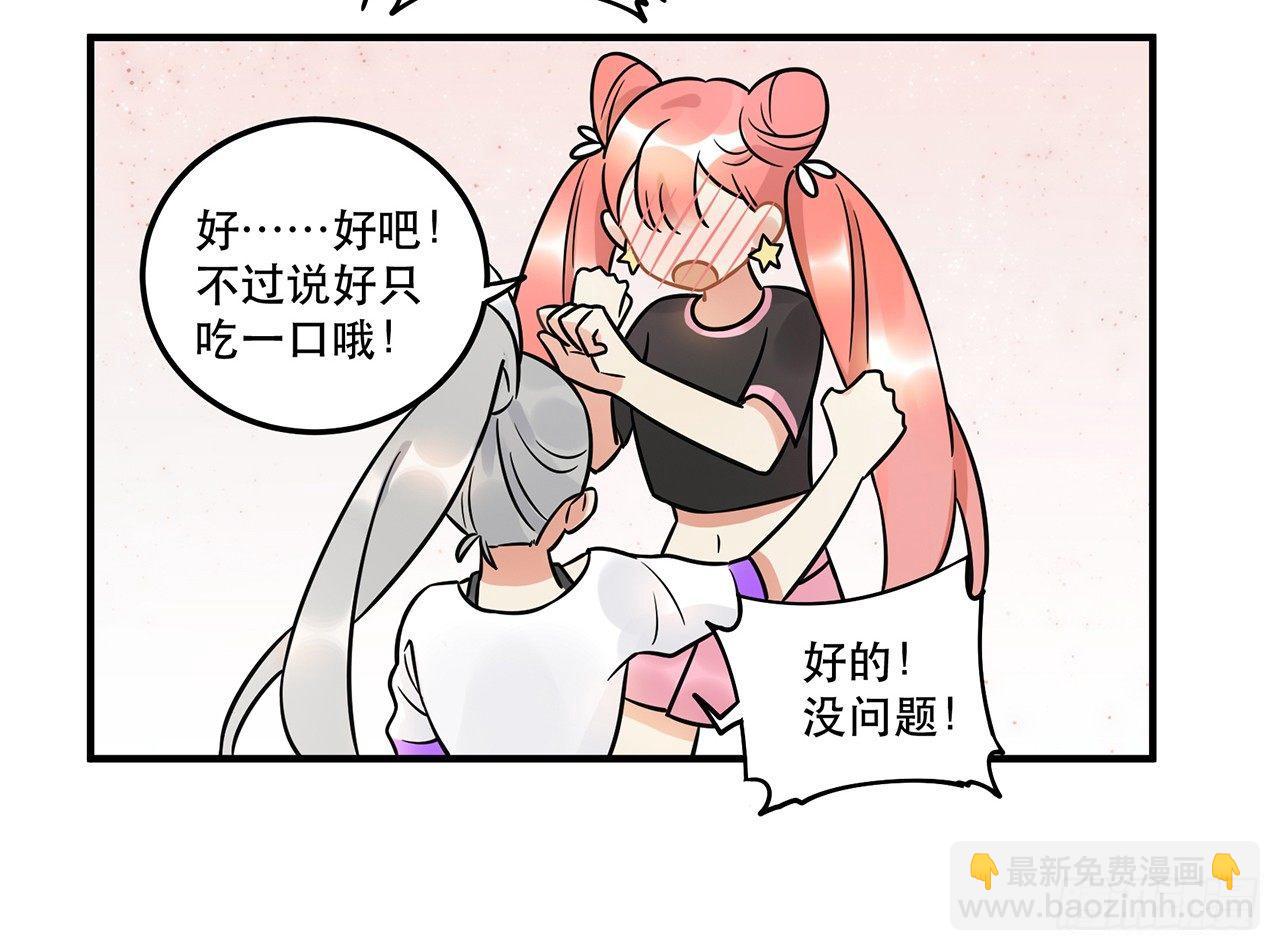 《在这个世界与你同行》第二十话 你才不是偶像 第30页