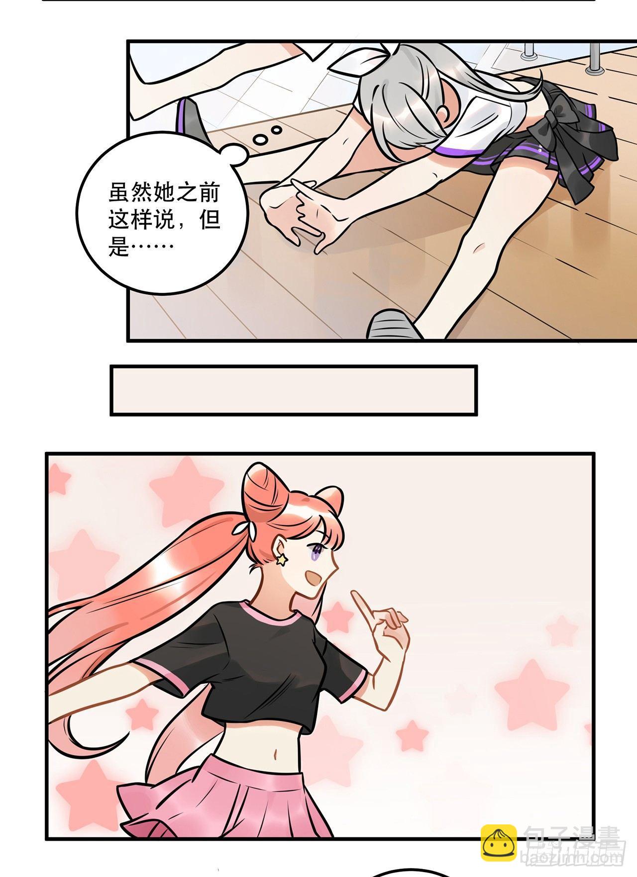 《在这个世界与你同行》第二十话 你才不是偶像 第3页