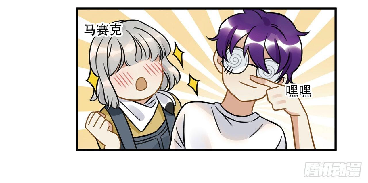 《在这个世界与你同行》第十八话 请让我见识真正的偶像！ 第11页