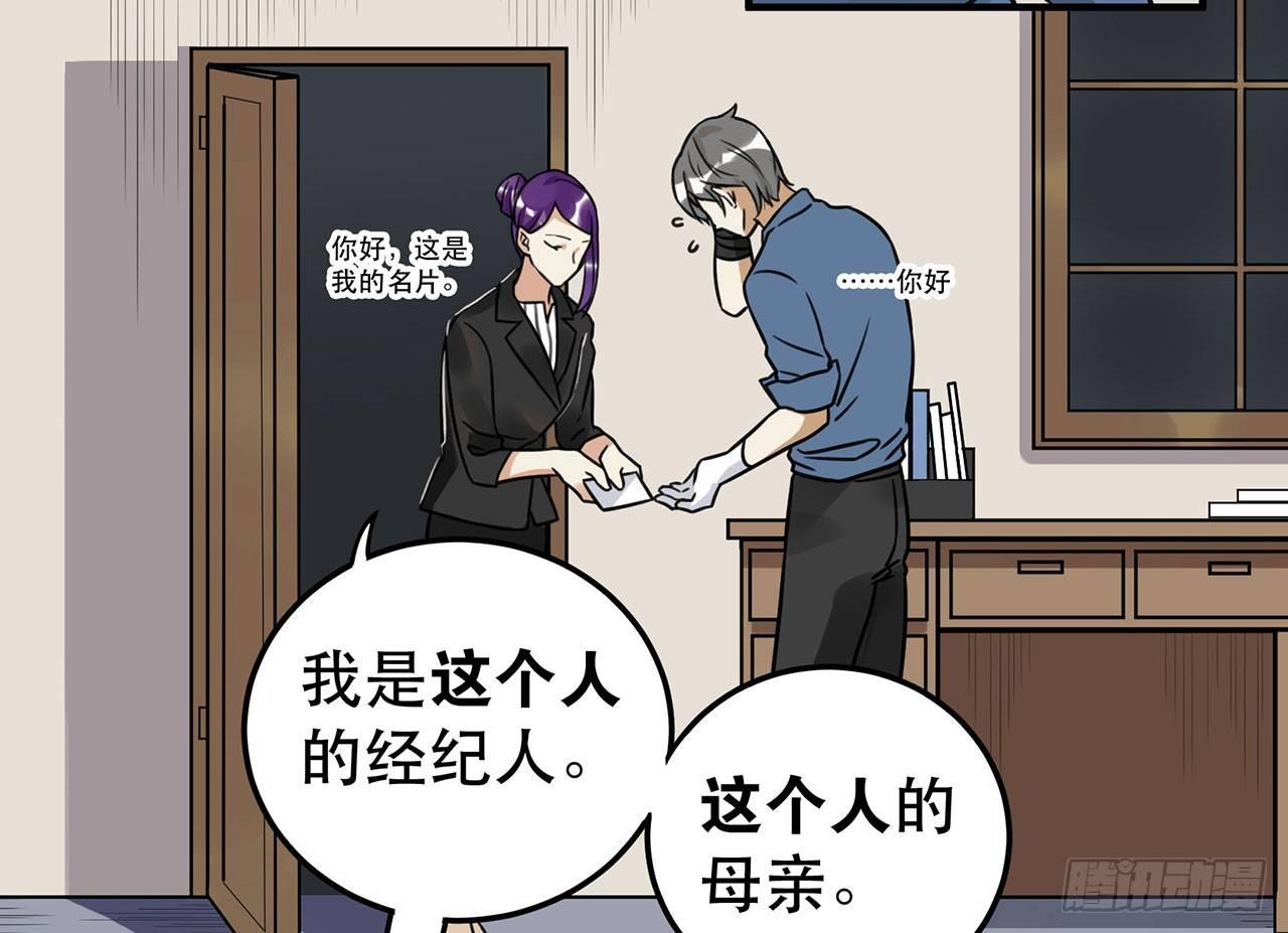 《在这个世界与你同行》第十八话 请让我见识真正的偶像！ 第17页