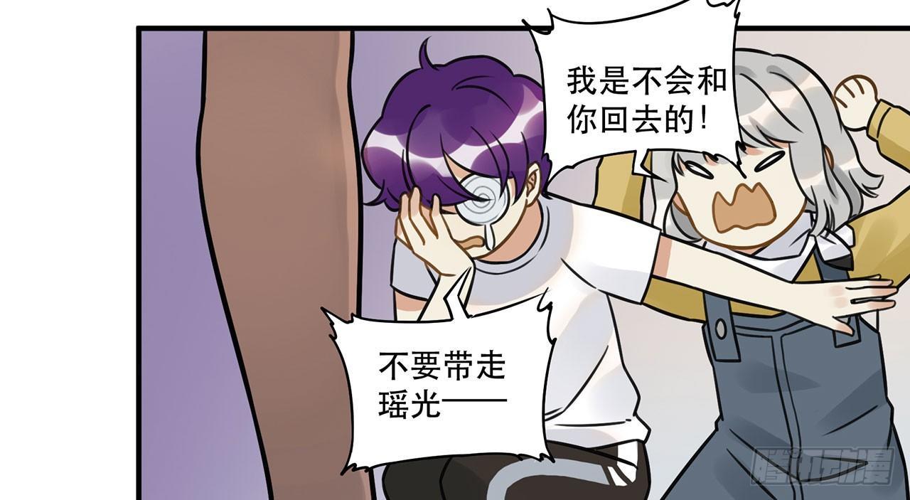 《在这个世界与你同行》第十八话 请让我见识真正的偶像！ 第20页