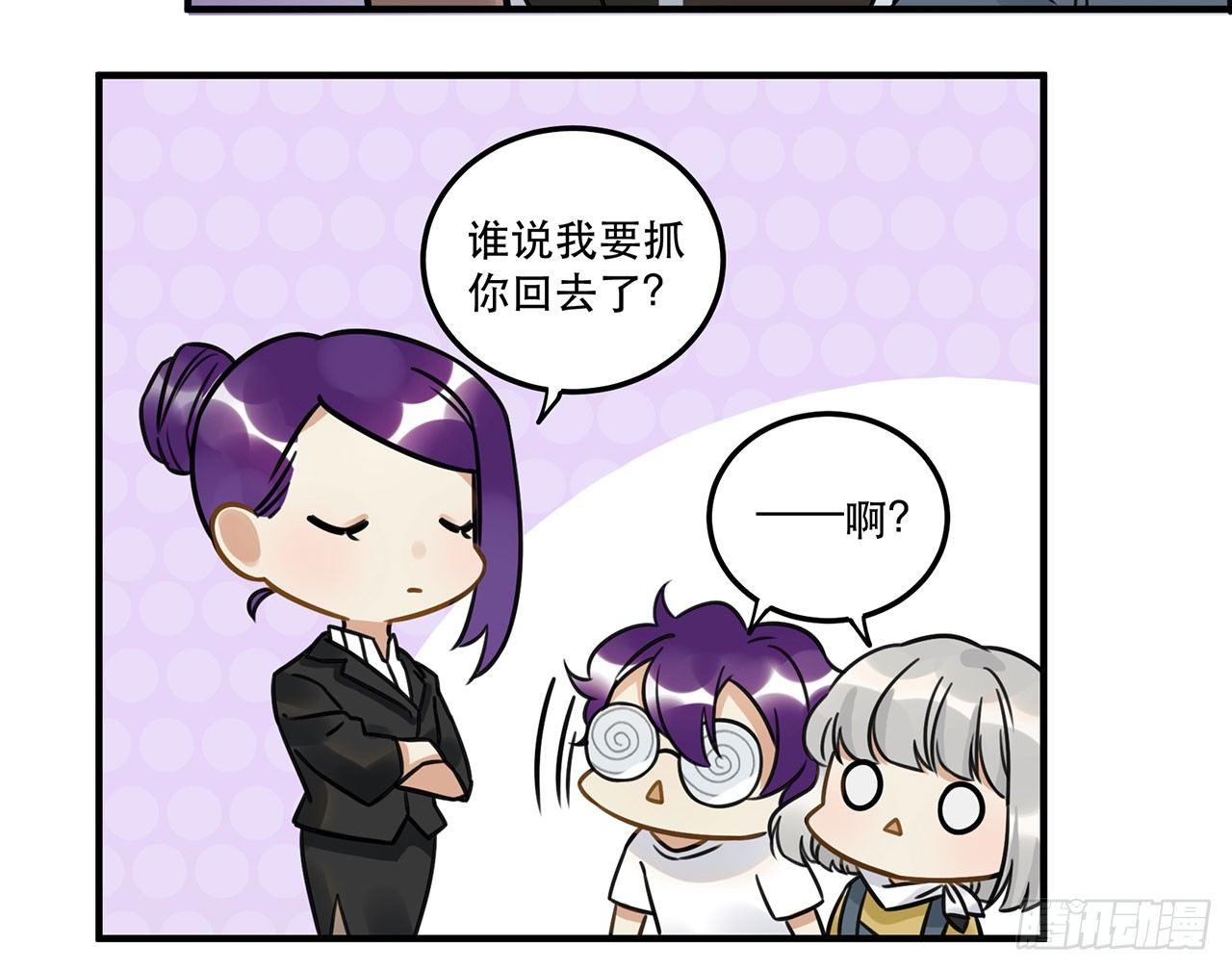 《在这个世界与你同行》第十八话 请让我见识真正的偶像！ 第21页