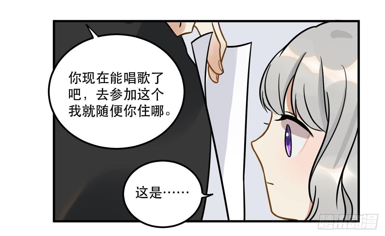 《在这个世界与你同行》第十八话 请让我见识真正的偶像！ 第22页