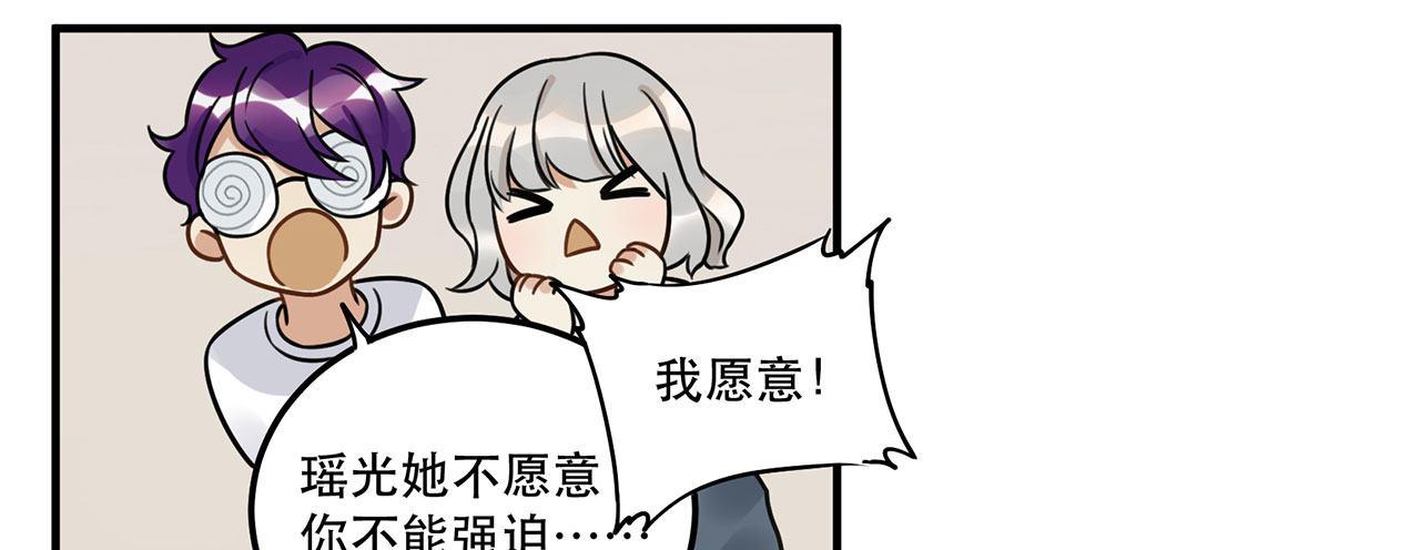 《在这个世界与你同行》第十八话 请让我见识真正的偶像！ 第25页