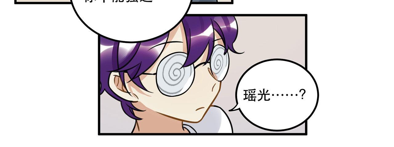 《在这个世界与你同行》第十八话 请让我见识真正的偶像！ 第26页