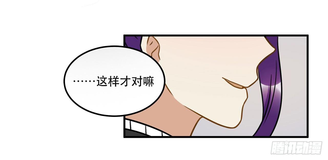 《在这个世界与你同行》第十八话 请让我见识真正的偶像！ 第28页