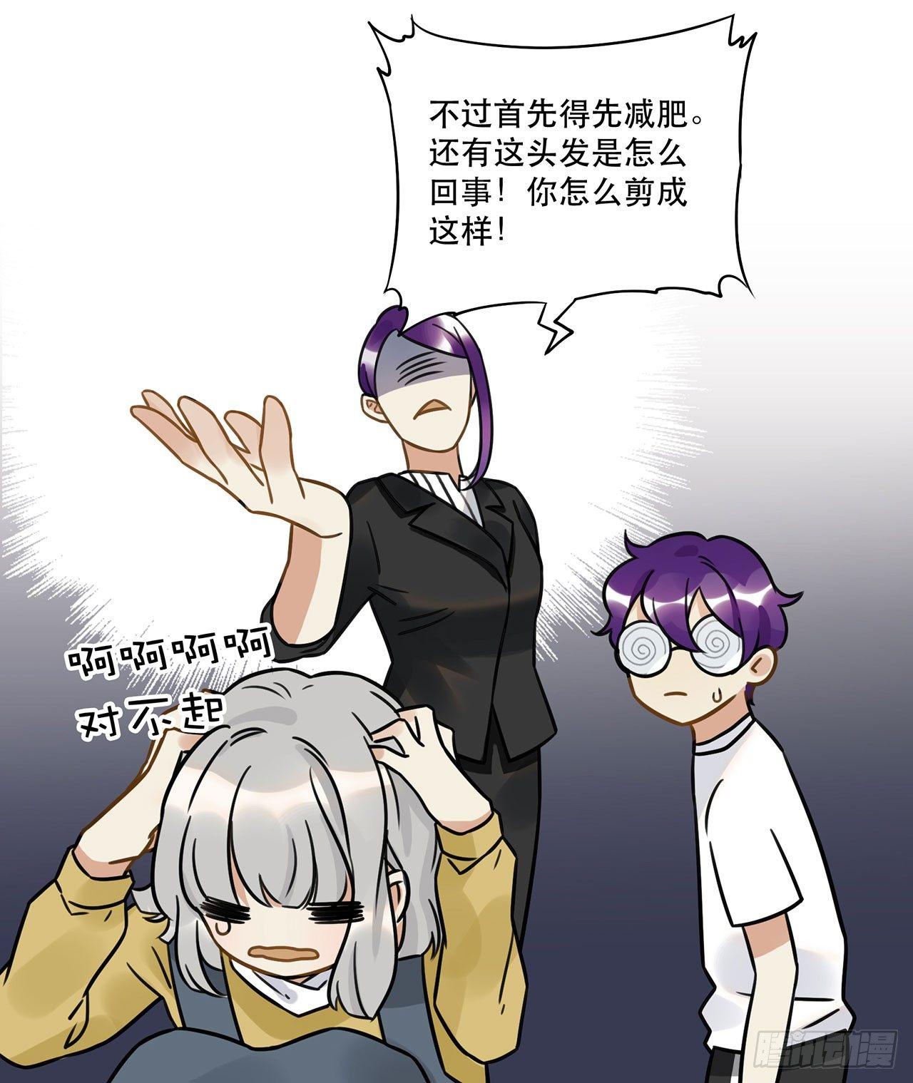 《在这个世界与你同行》第十八话 请让我见识真正的偶像！ 第29页