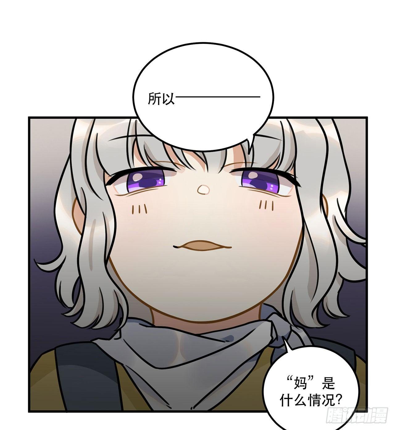 《在这个世界与你同行》第十八话 请让我见识真正的偶像！ 第2页