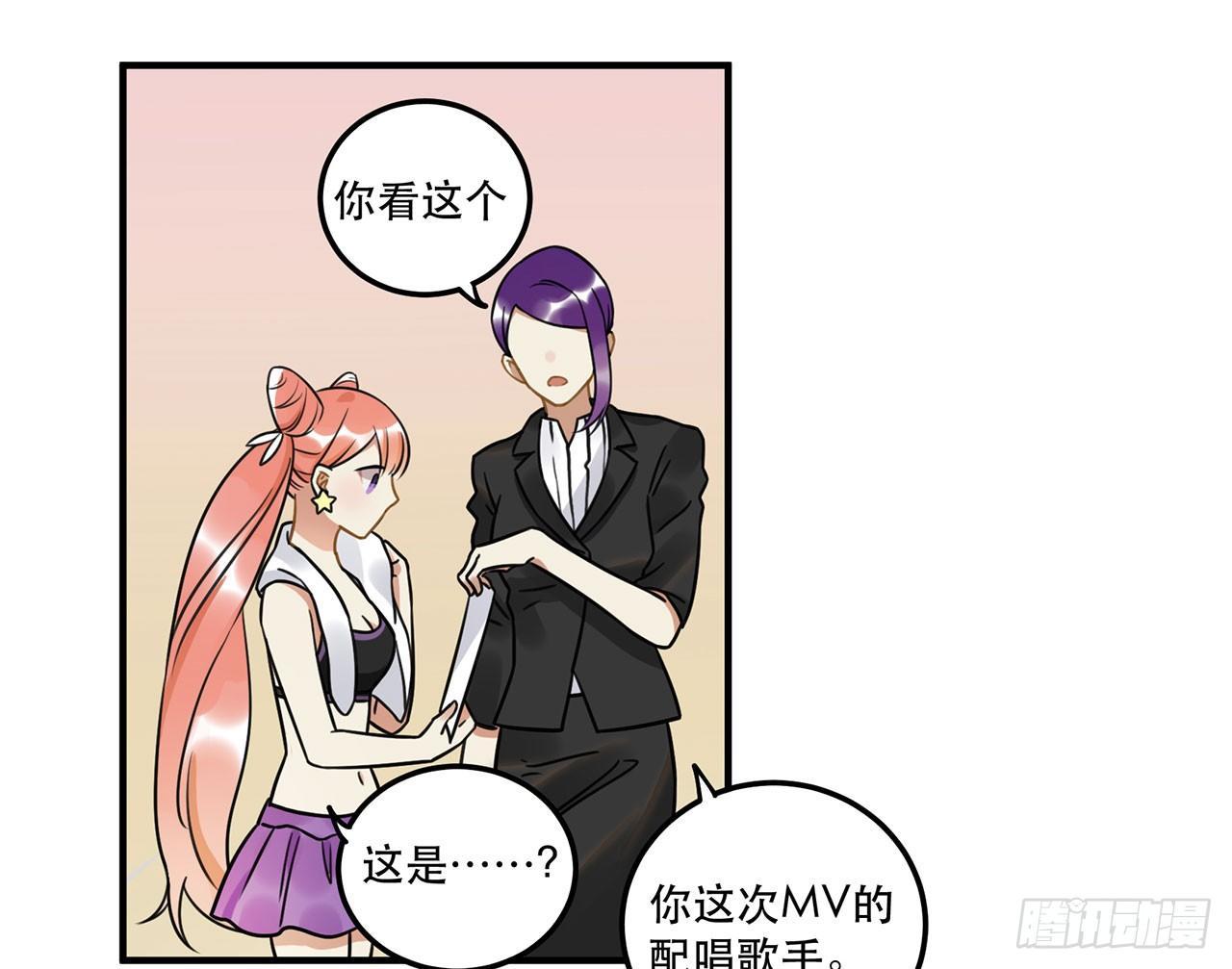 《在这个世界与你同行》第十八话 请让我见识真正的偶像！ 第33页