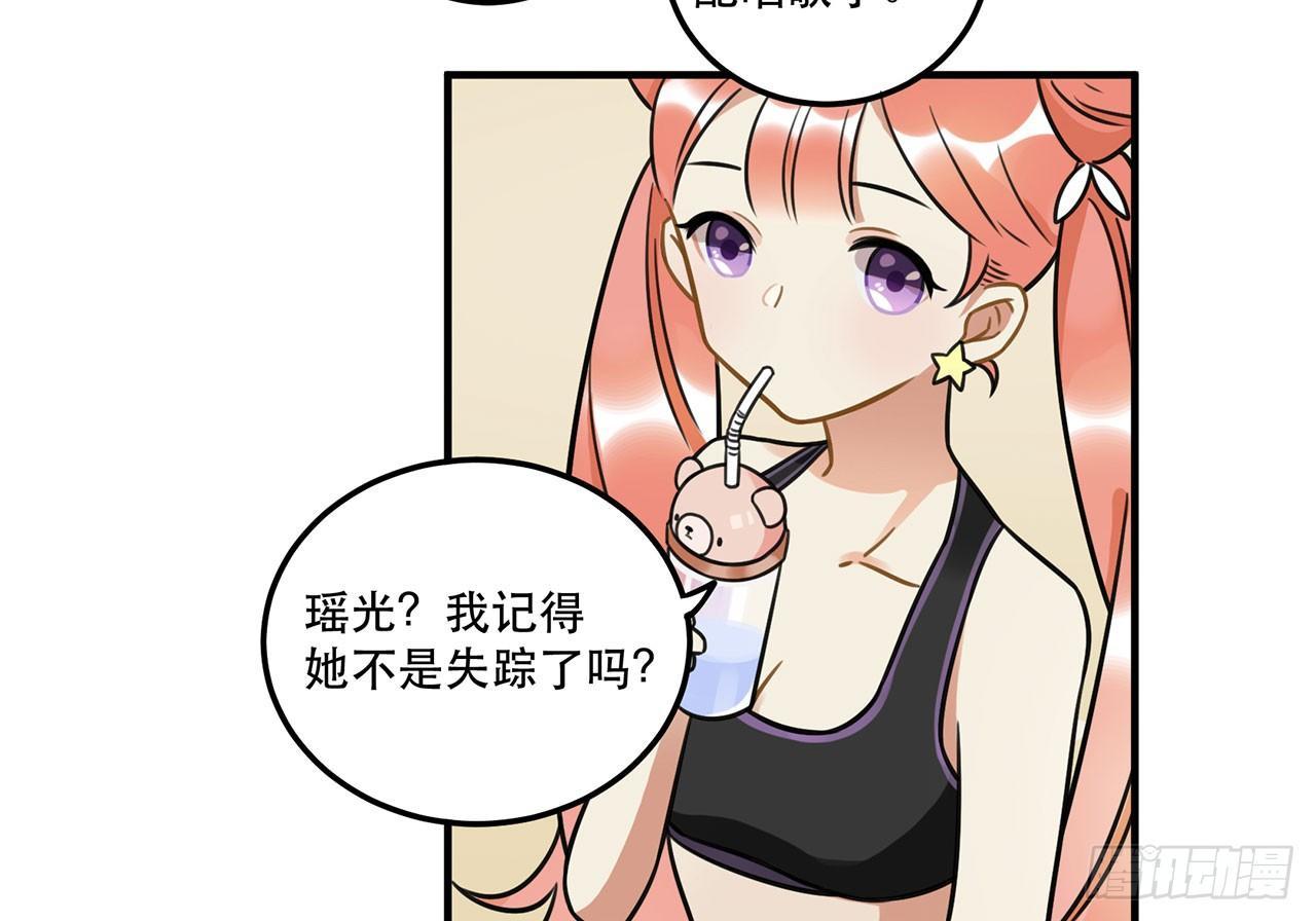 《在这个世界与你同行》第十八话 请让我见识真正的偶像！ 第34页