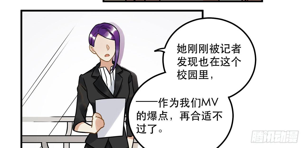 《在这个世界与你同行》第十八话 请让我见识真正的偶像！ 第35页