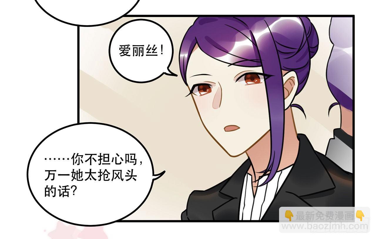 《在这个世界与你同行》第十八话 请让我见识真正的偶像！ 第37页