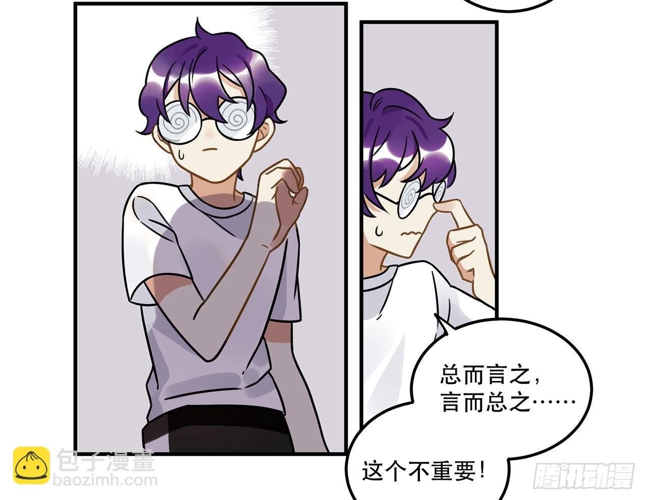 《在这个世界与你同行》第十八话 请让我见识真正的偶像！ 第3页
