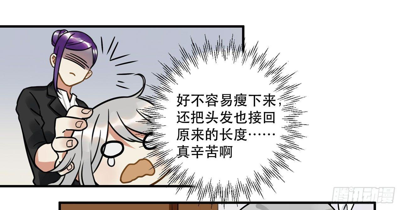 《在这个世界与你同行》第十八话 请让我见识真正的偶像！ 第45页