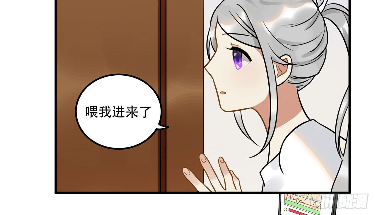 《在这个世界与你同行》第十八话 请让我见识真正的偶像！ 第46页