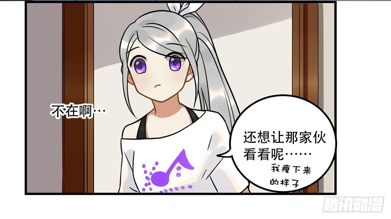 《在这个世界与你同行》第十八话 请让我见识真正的偶像！ 第48页