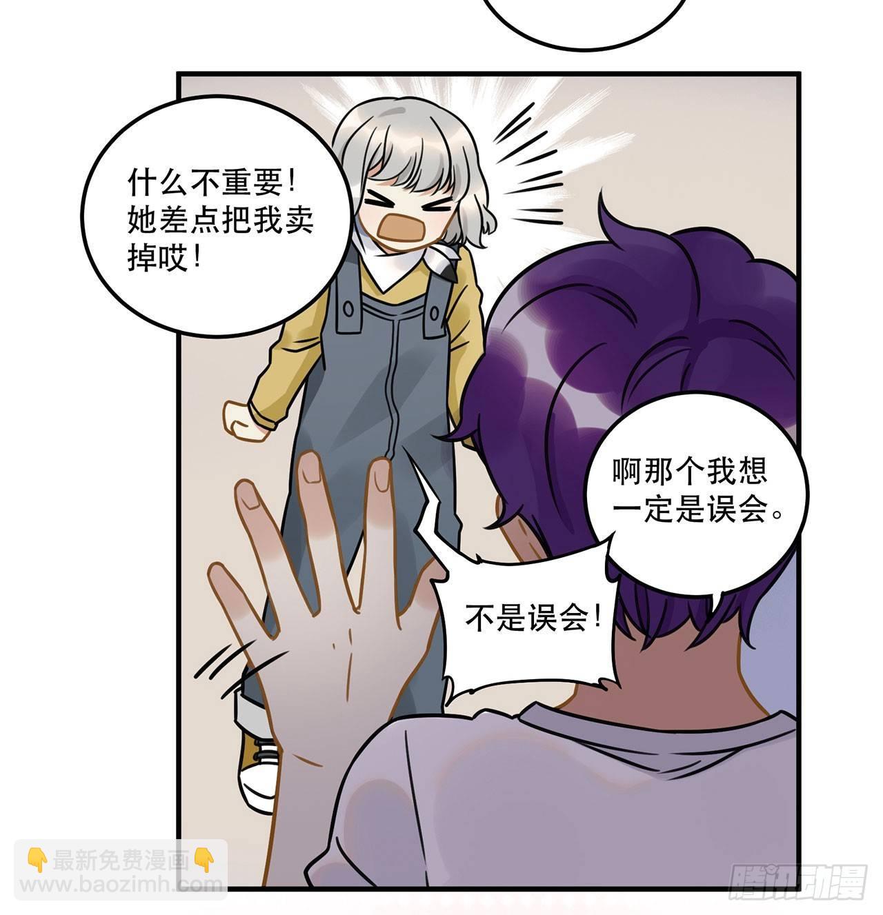 《在这个世界与你同行》第十八话 请让我见识真正的偶像！ 第4页