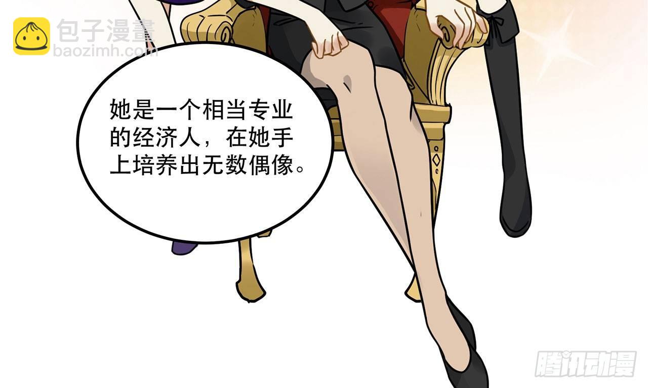 《在这个世界与你同行》第十八话 请让我见识真正的偶像！ 第6页