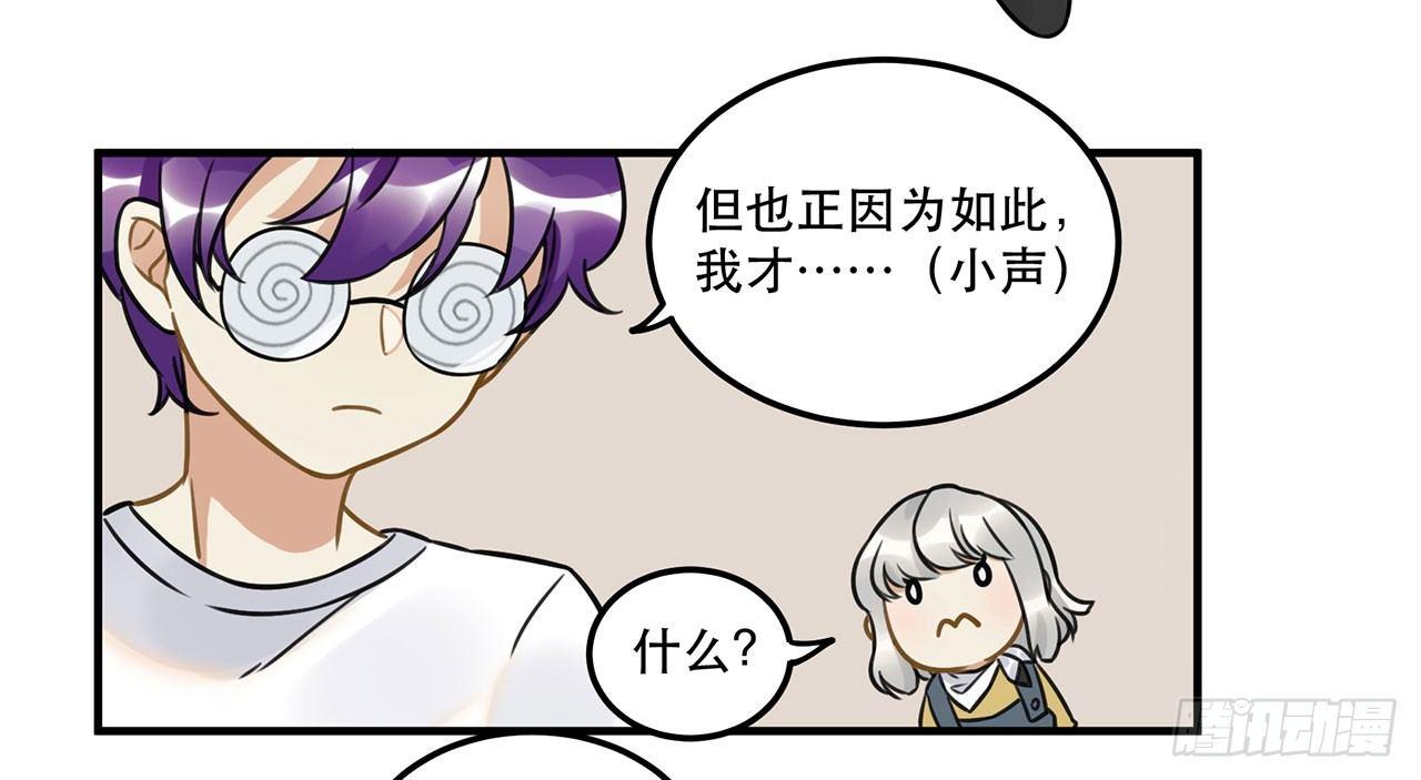 《在这个世界与你同行》第十八话 请让我见识真正的偶像！ 第7页
