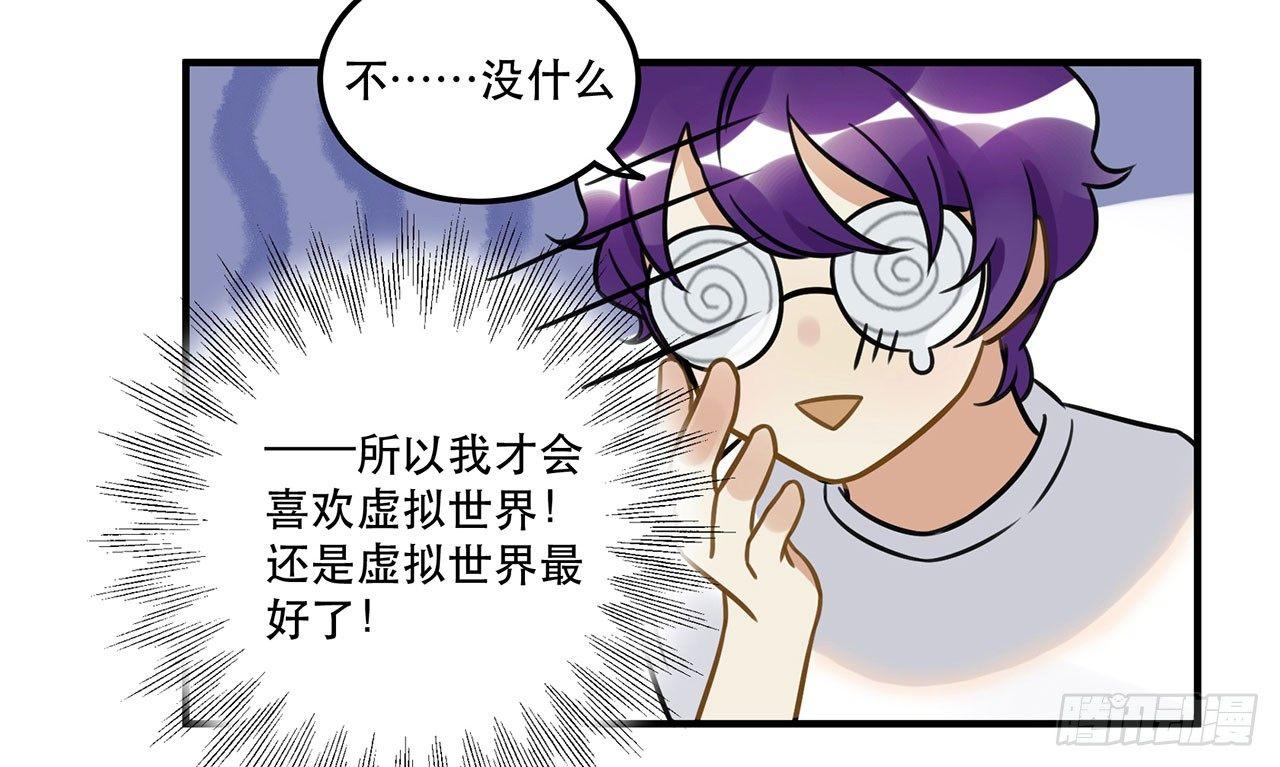 《在这个世界与你同行》第十八话 请让我见识真正的偶像！ 第8页