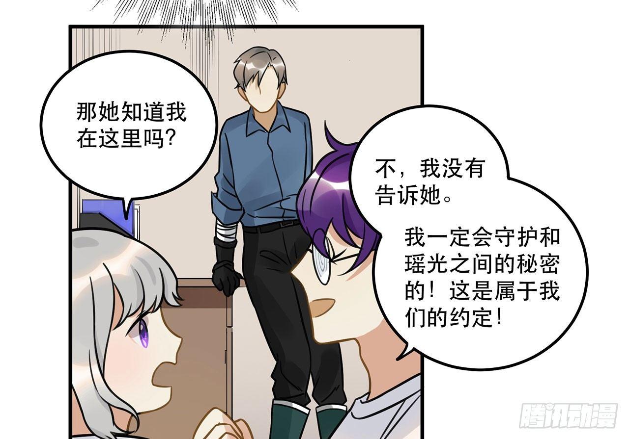 《在这个世界与你同行》第十八话 请让我见识真正的偶像！ 第9页