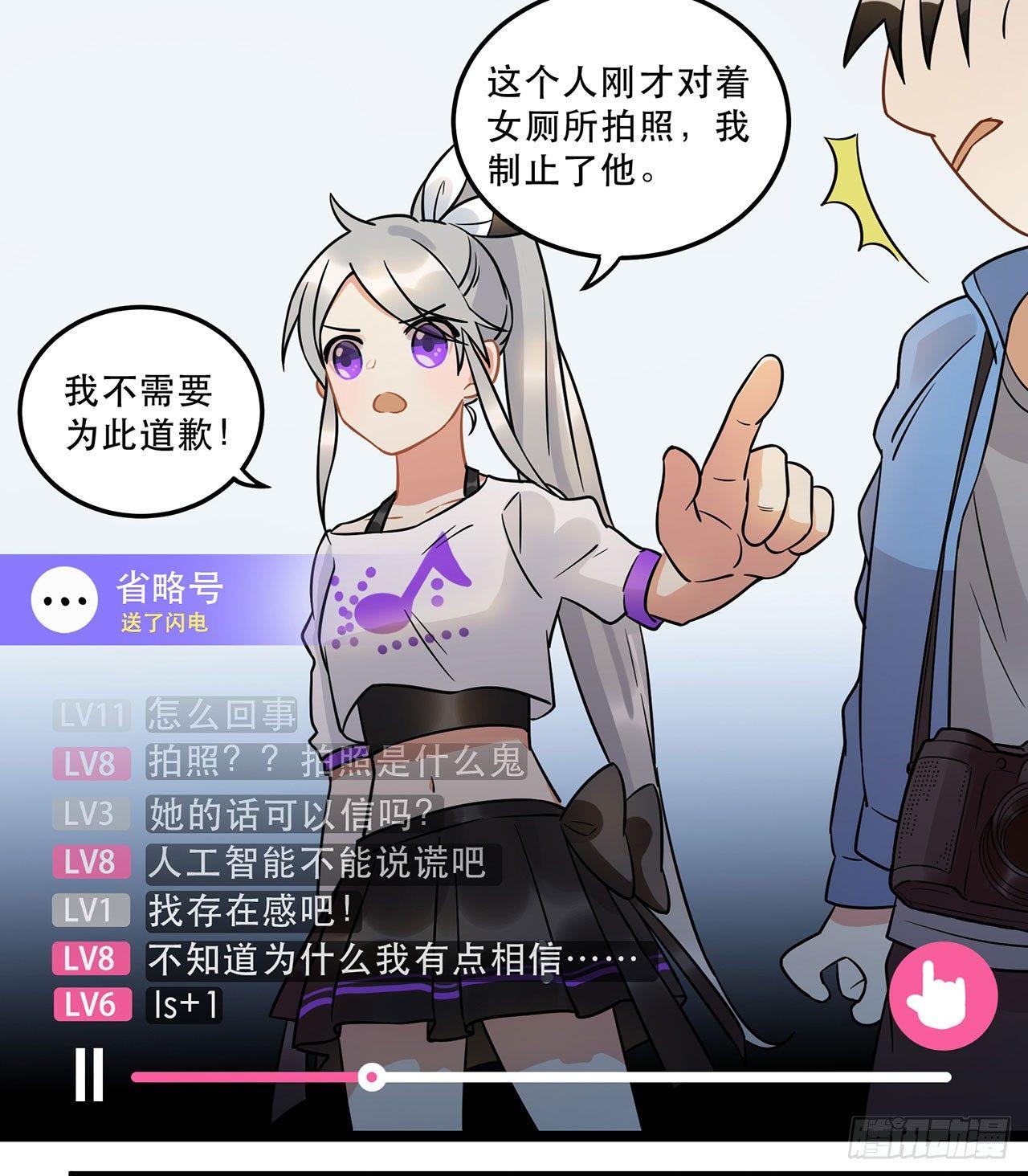 《在这个世界与你同行》偶像正能量之光！ 第19页