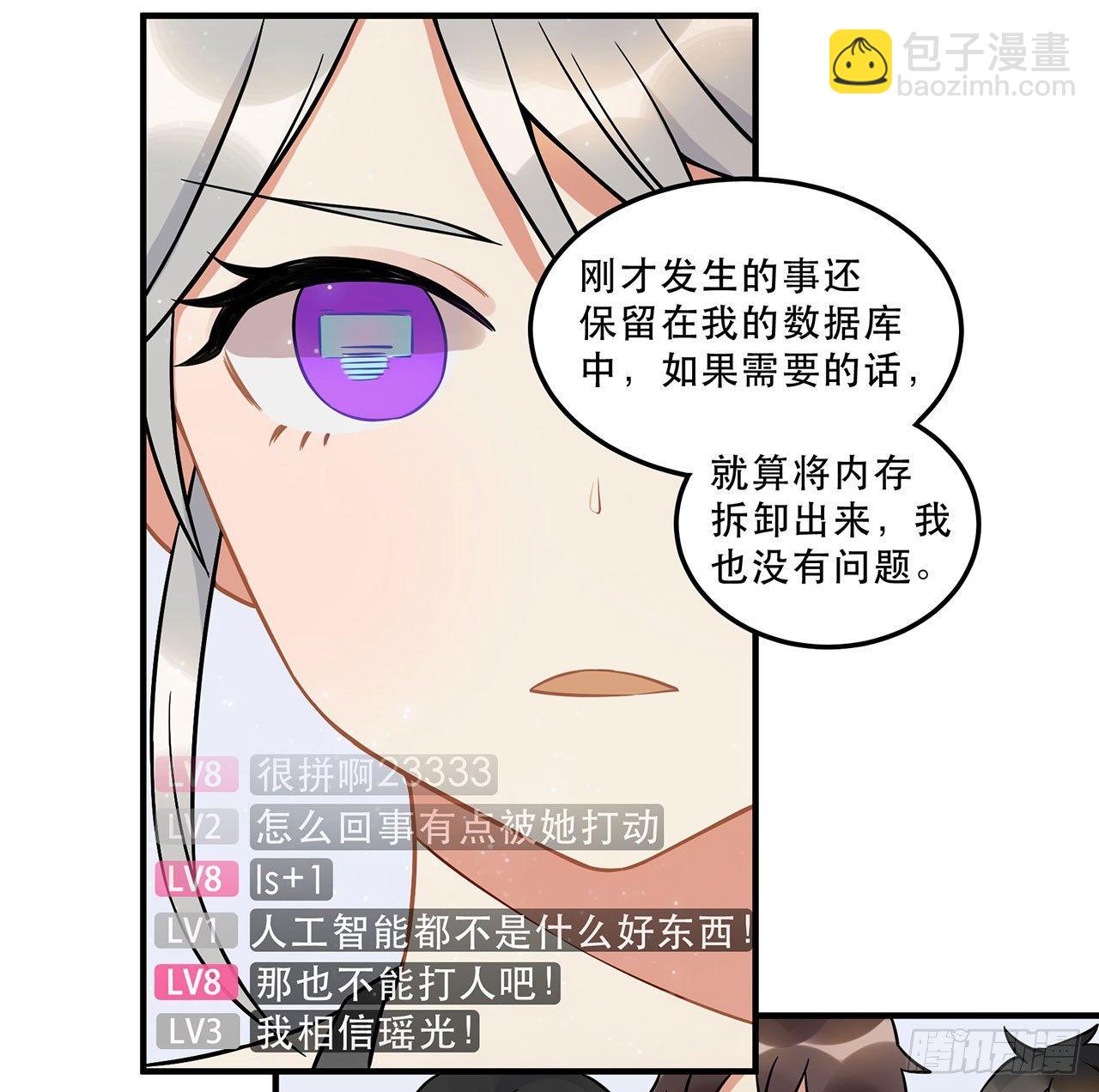 《在这个世界与你同行》偶像正能量之光！ 第21页