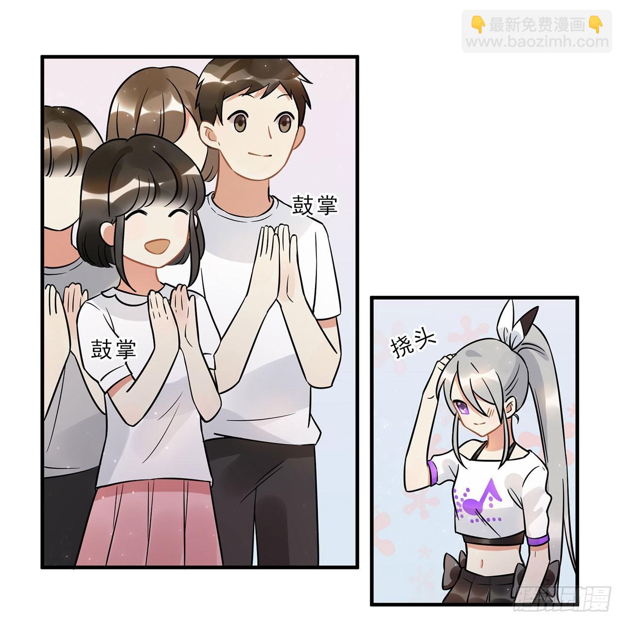 《在这个世界与你同行》偶像正能量之光！ 第26页