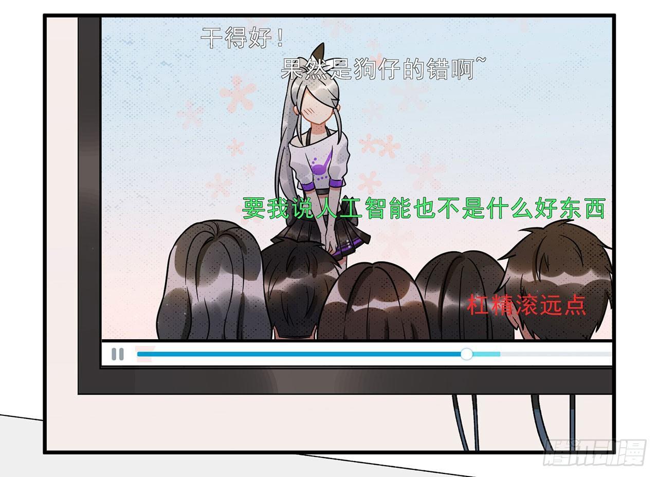 《在这个世界与你同行》偶像正能量之光！ 第27页