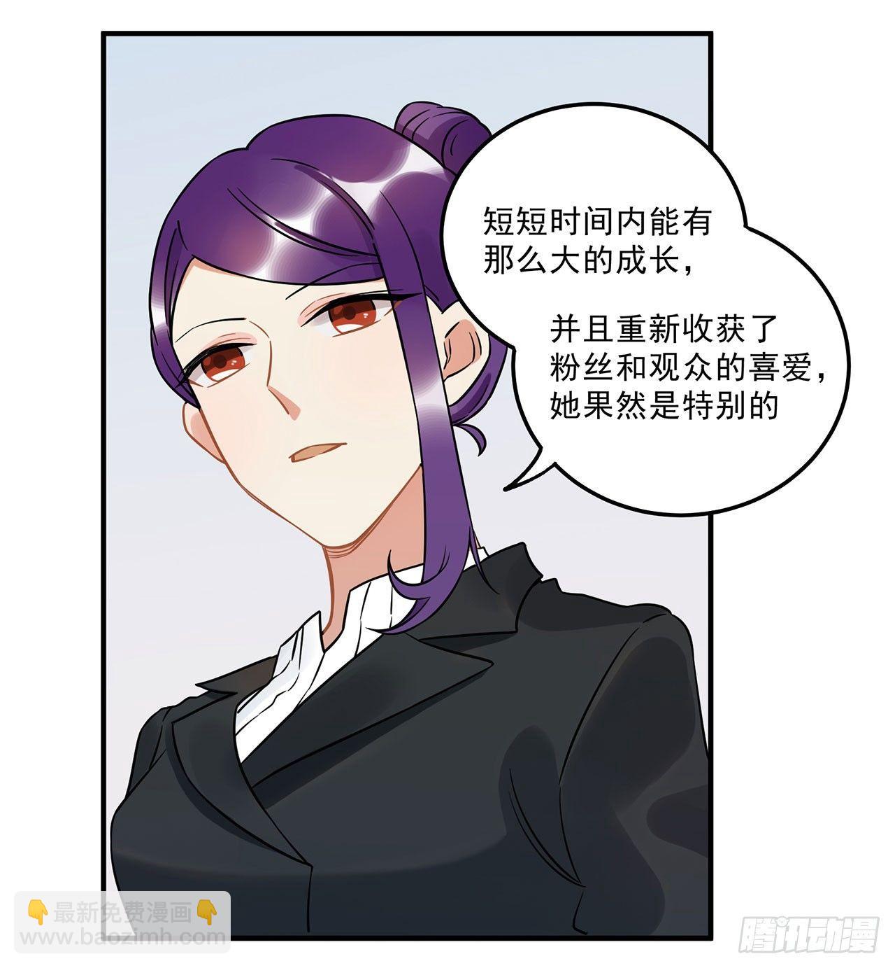 《在这个世界与你同行》偶像正能量之光！ 第30页