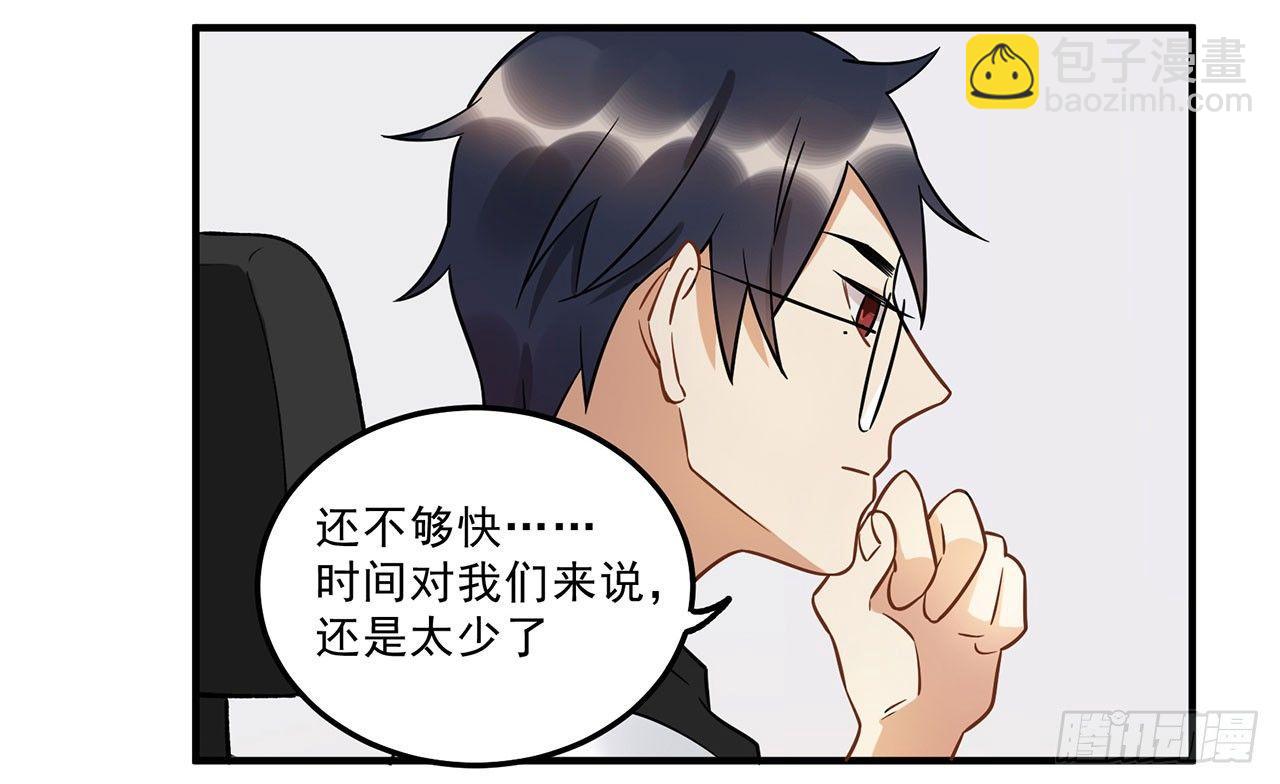 《在这个世界与你同行》偶像正能量之光！ 第31页